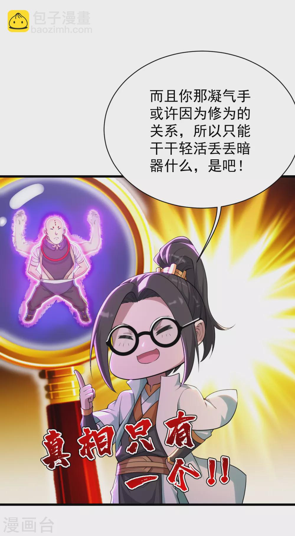 第160话 怪异的森林！-第165话