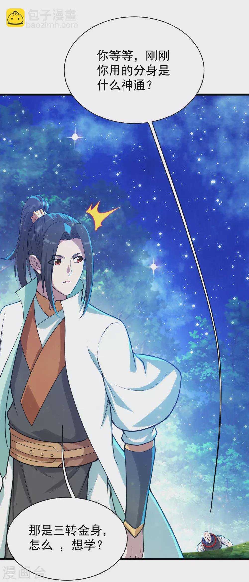 第160话 怪异的森林！-第165话