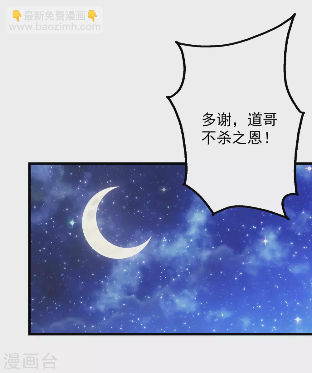 第160话 怪异的森林！-第165话