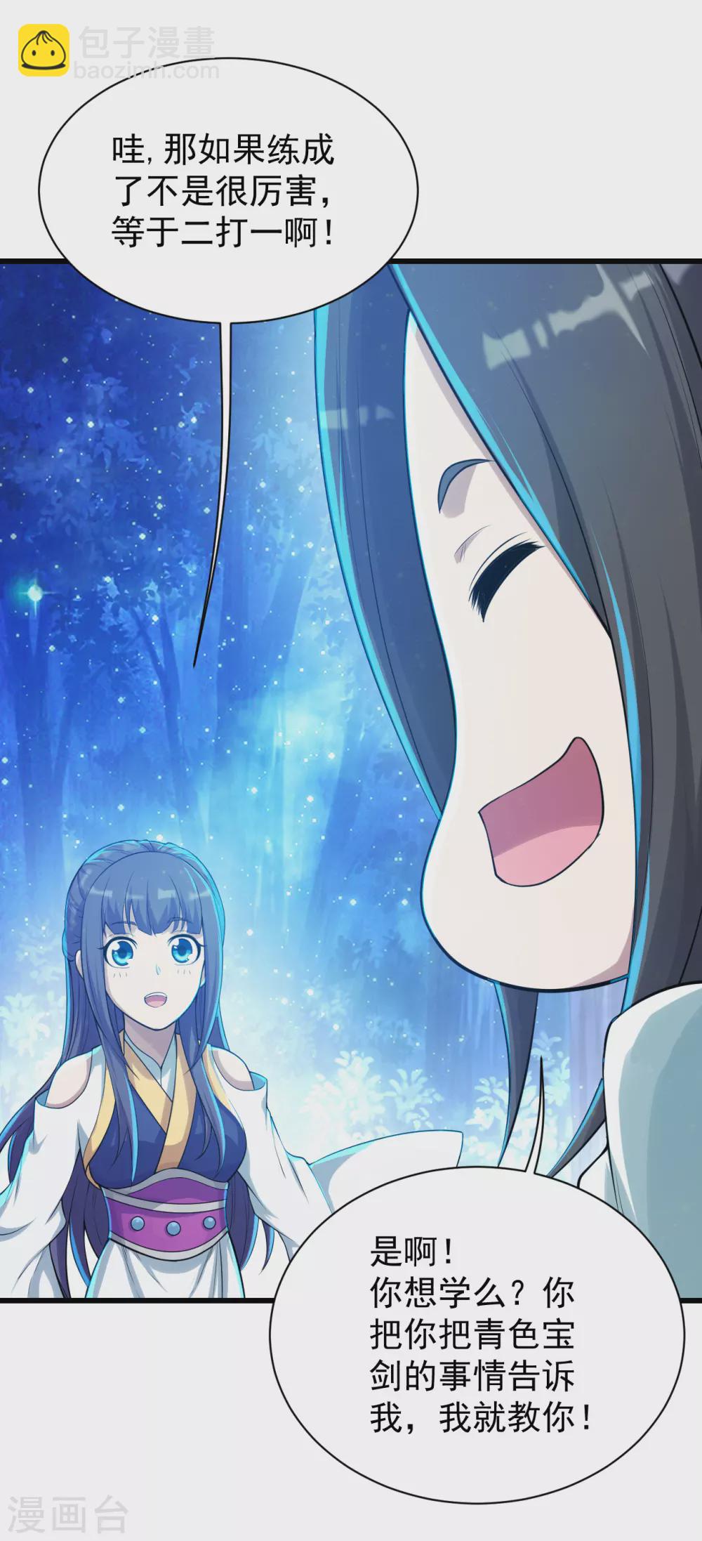 第160话 怪异的森林！-第165话