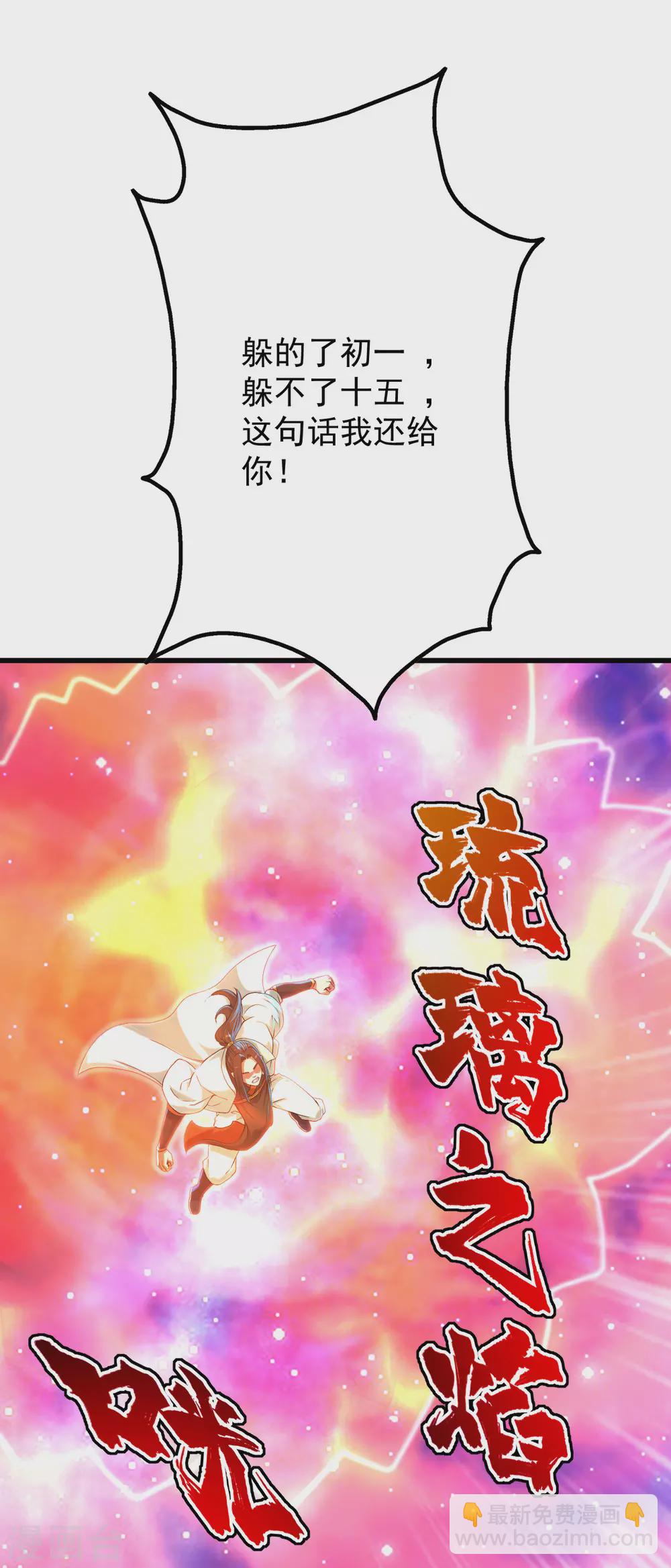 第160话 怪异的森林！-第165话