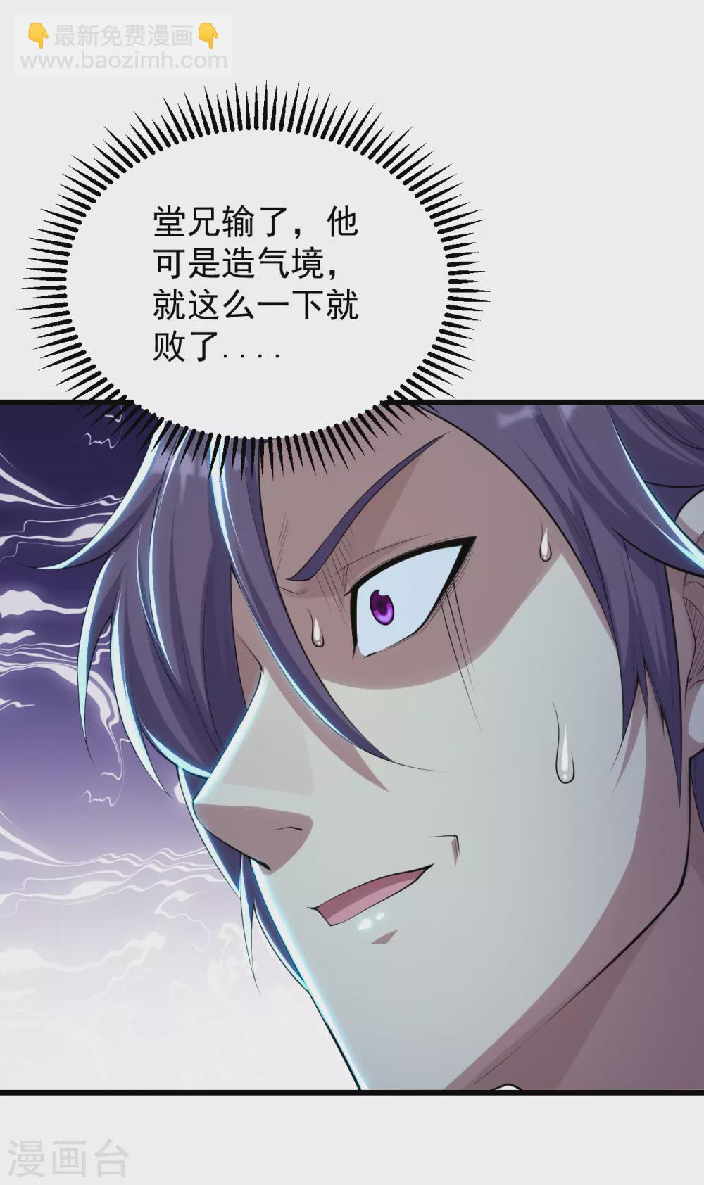 第160话 怪异的森林！-第165话