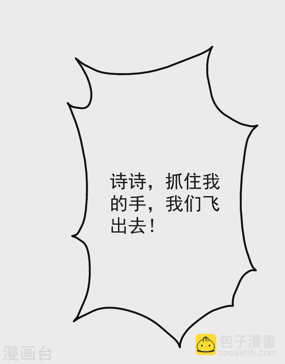 第162话 星辰殿堂的秘密！-第167话