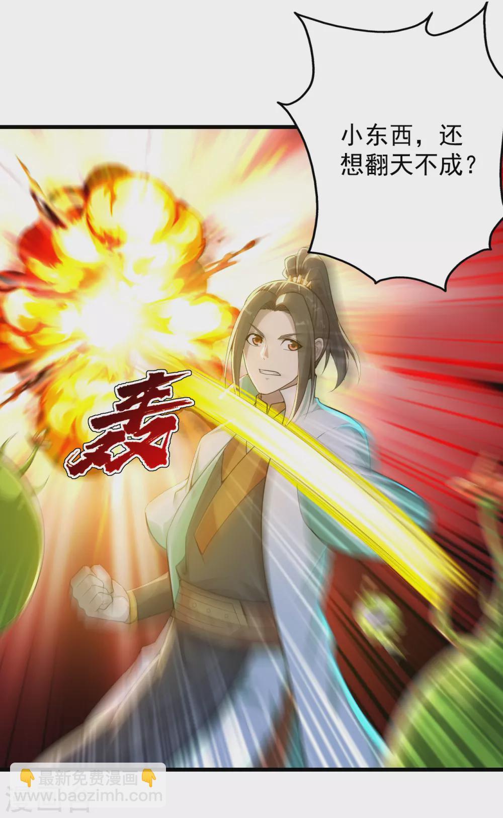 第162话 星辰殿堂的秘密！-第167话