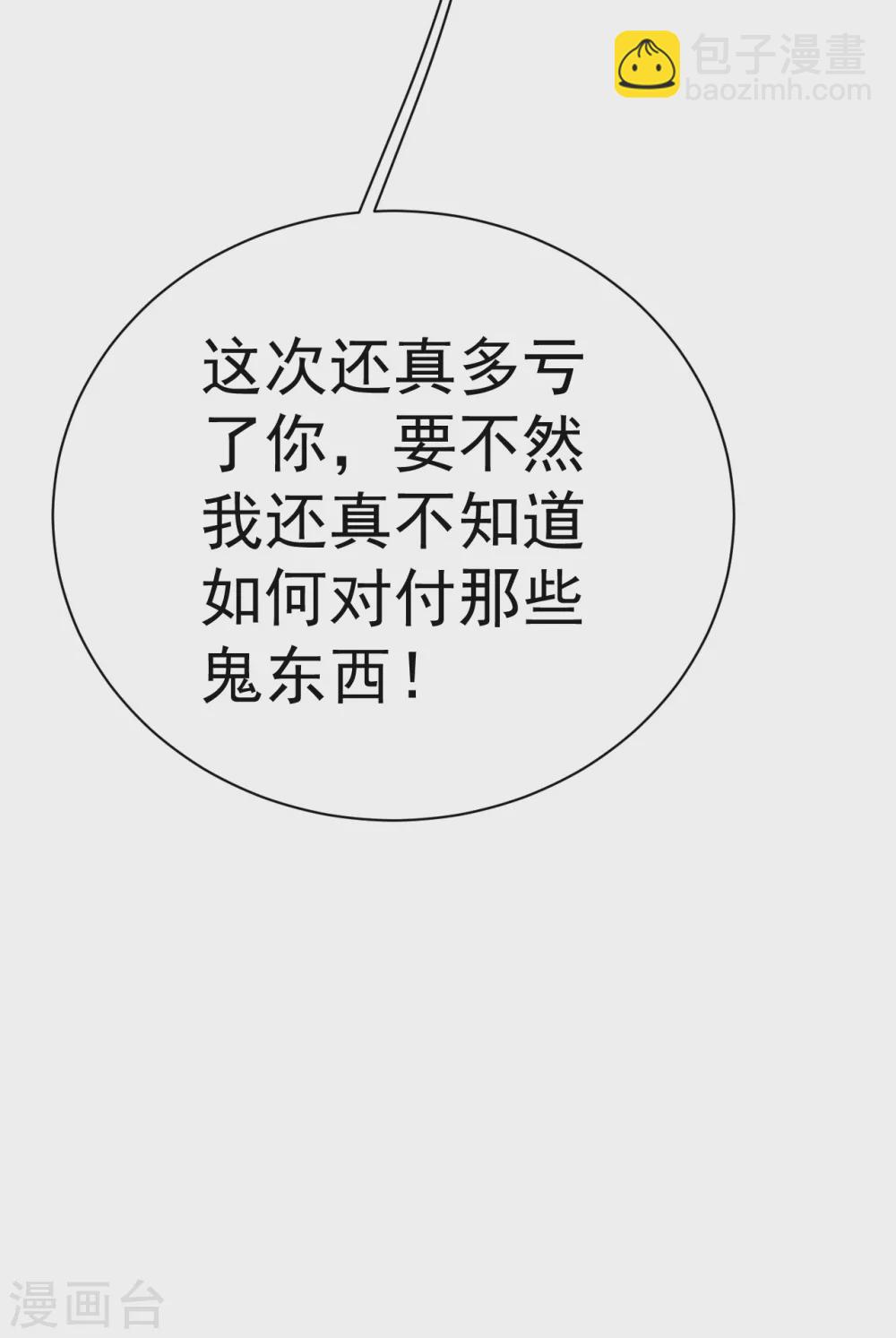 第162话 星辰殿堂的秘密！-第167话