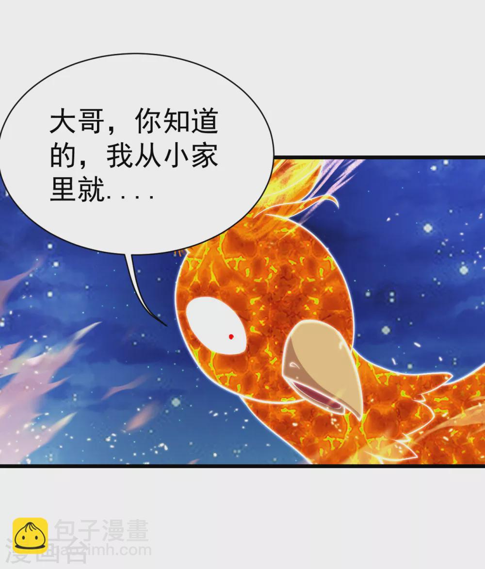 第162话 星辰殿堂的秘密！-第167话