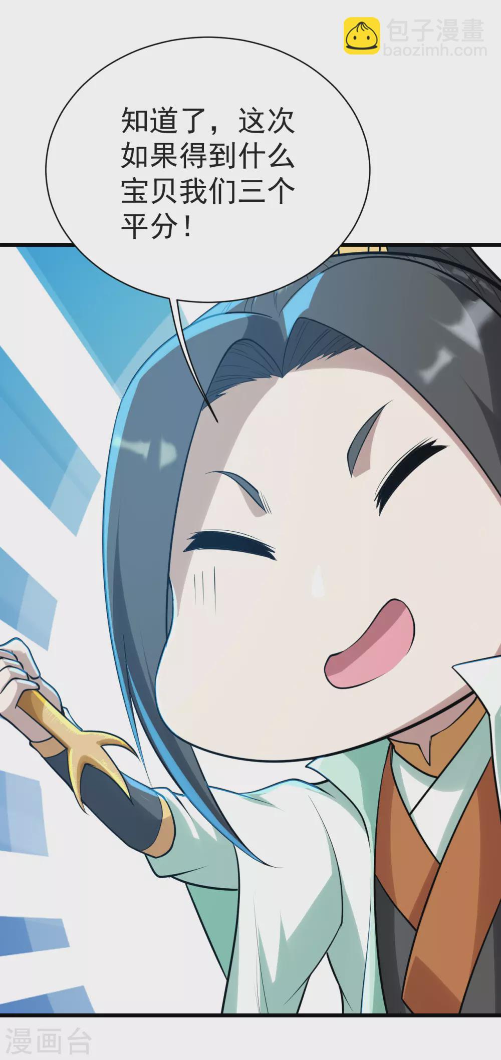 第162话 星辰殿堂的秘密！-第167话