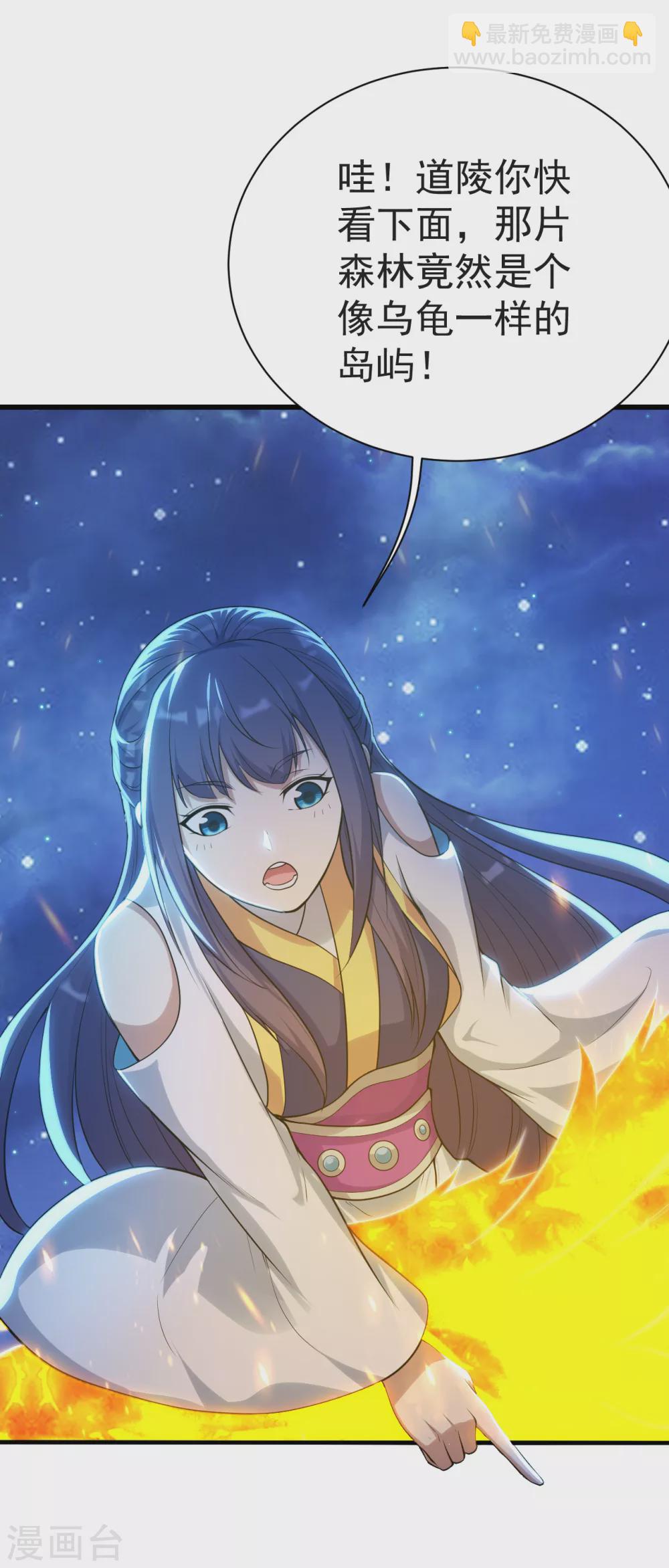 第162话 星辰殿堂的秘密！-第167话