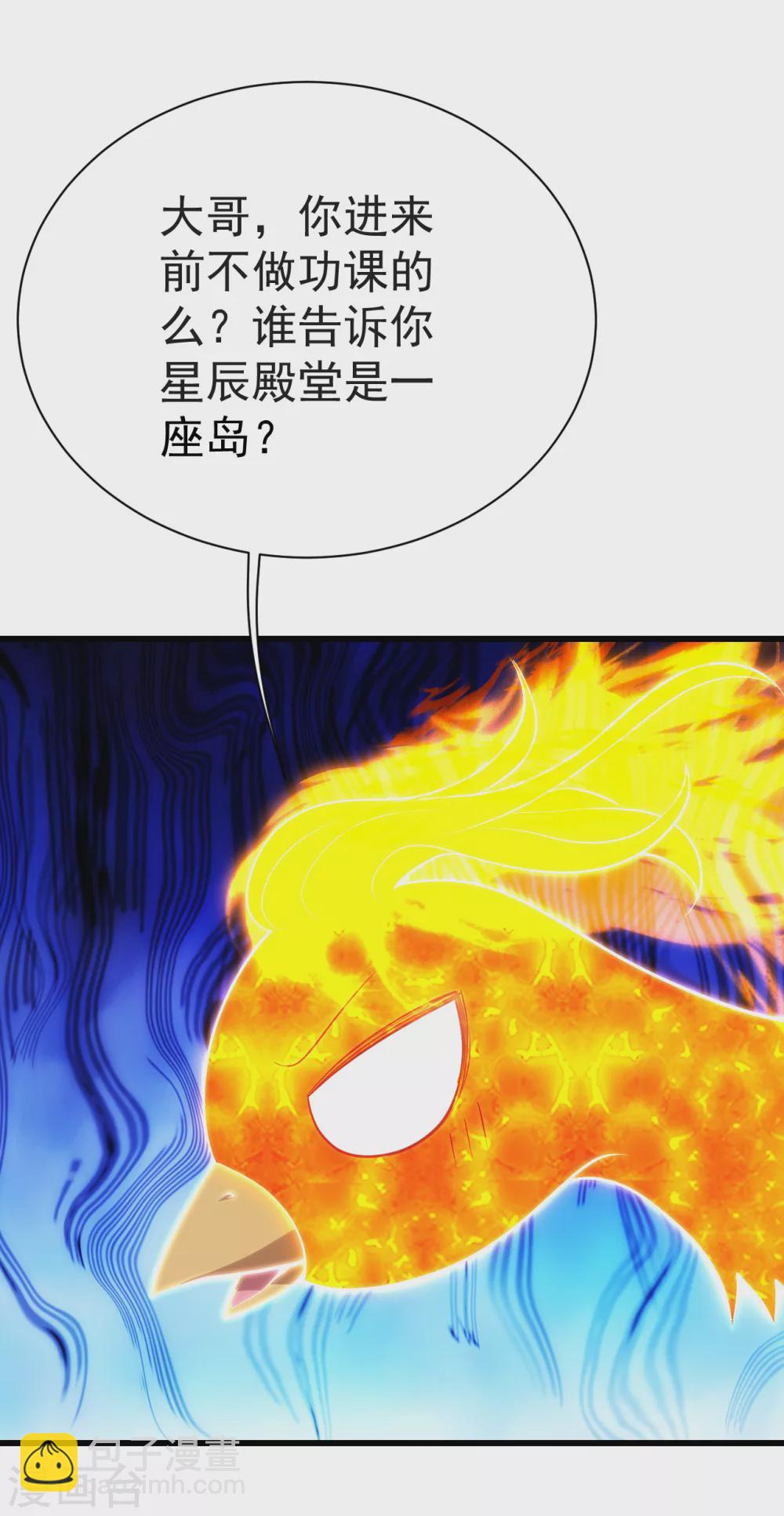 第162话 星辰殿堂的秘密！-第167话