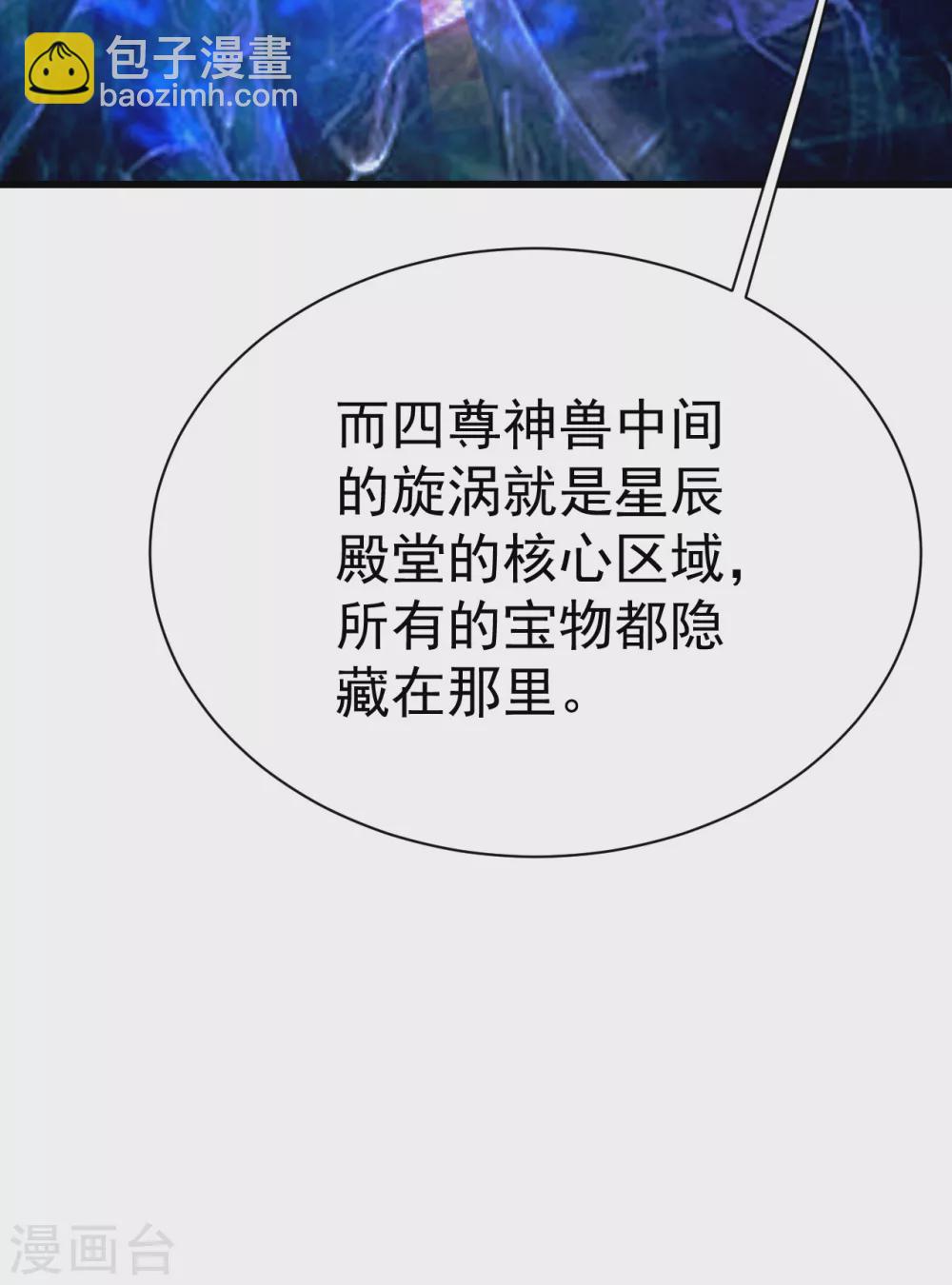 第162话 星辰殿堂的秘密！-第167话
