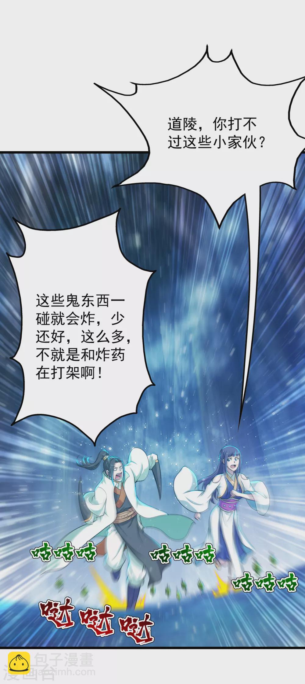 第162话 星辰殿堂的秘密！-第167话