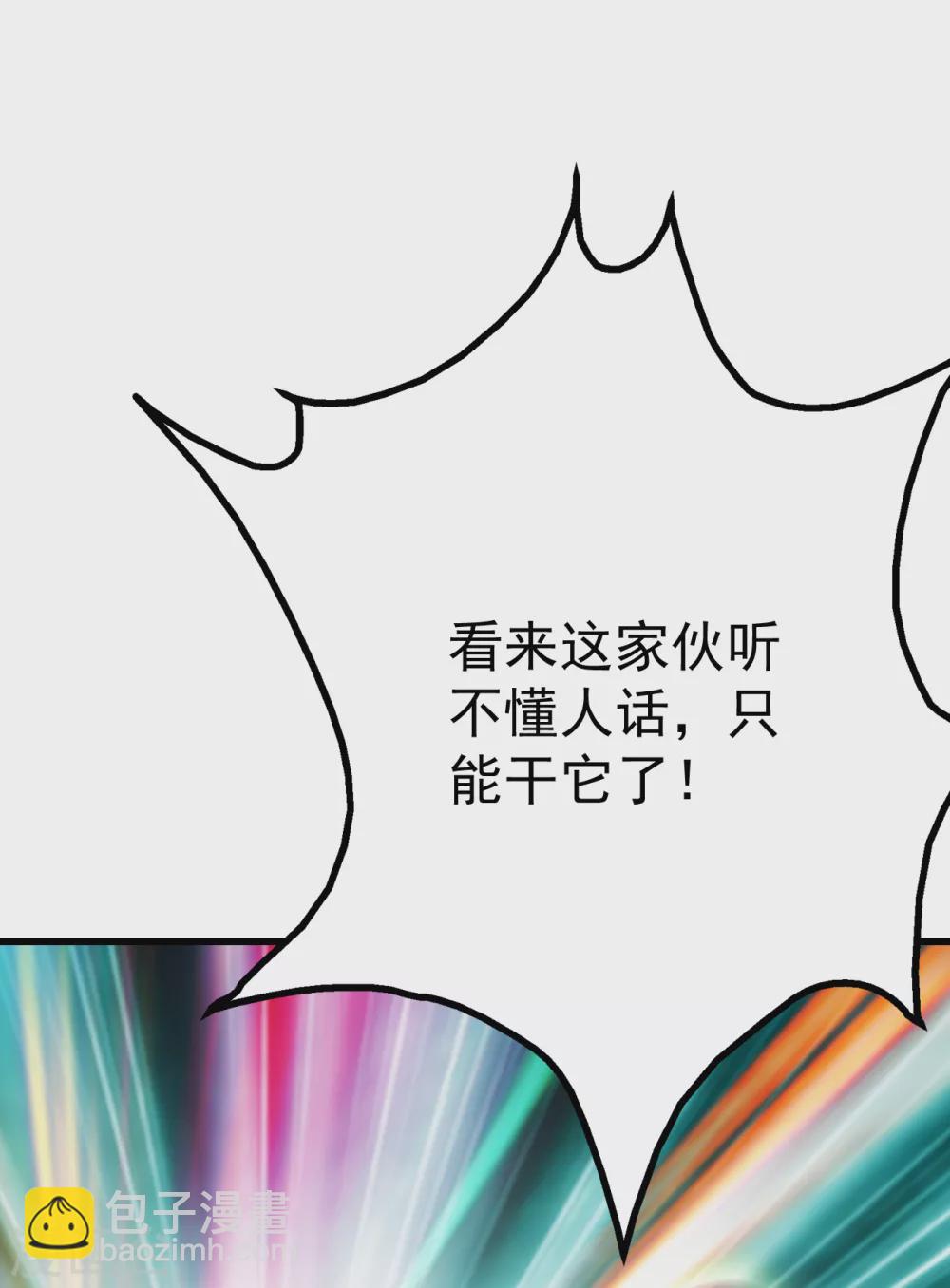 第164话 怪物-第169话