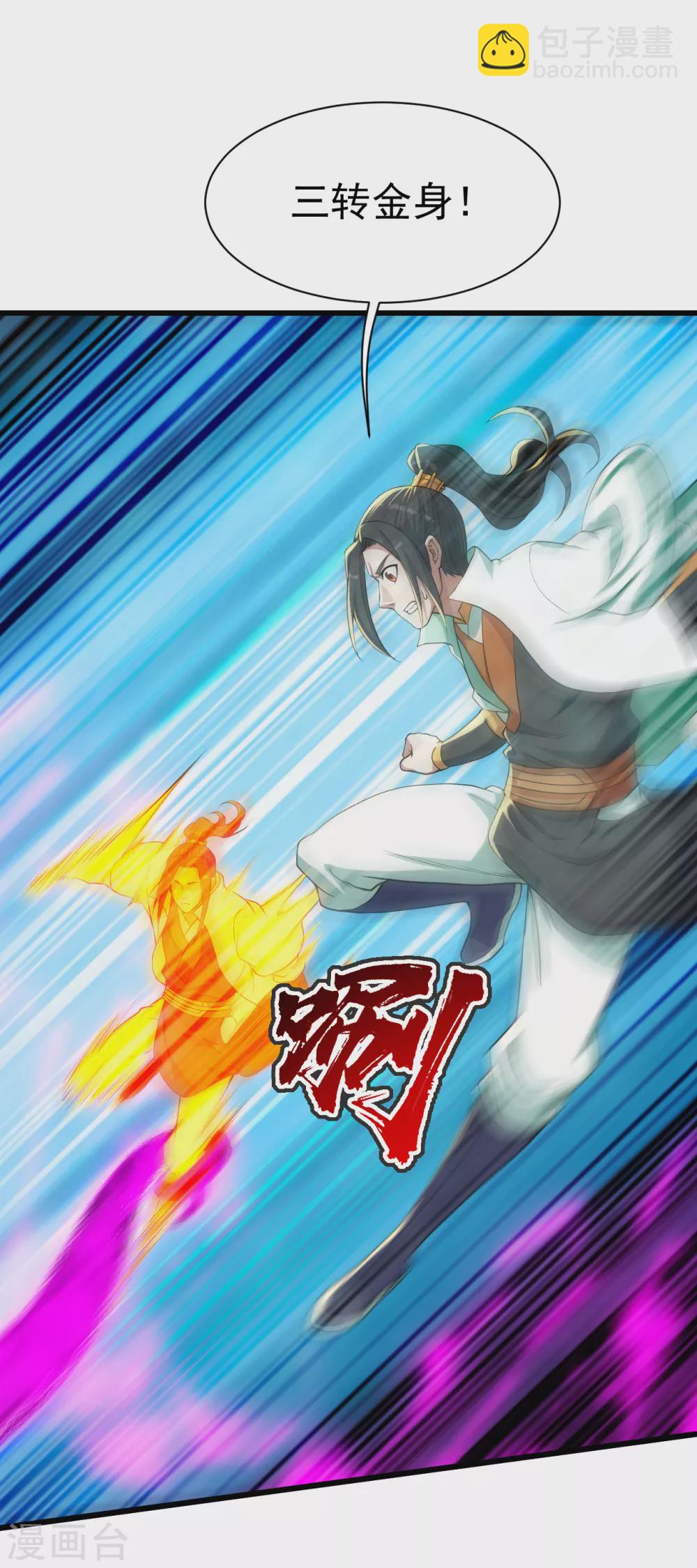 第164话 怪物-第169话