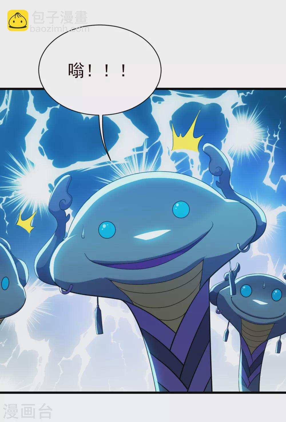 第166话 你们要不要宝石！-第171话