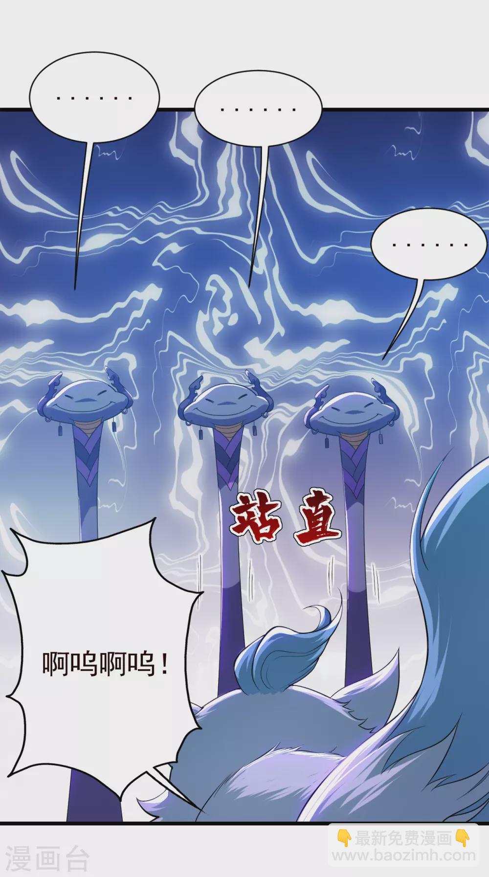 第166话 你们要不要宝石！-第171话