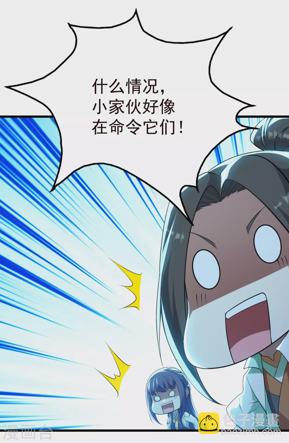 第166话 你们要不要宝石！-第171话