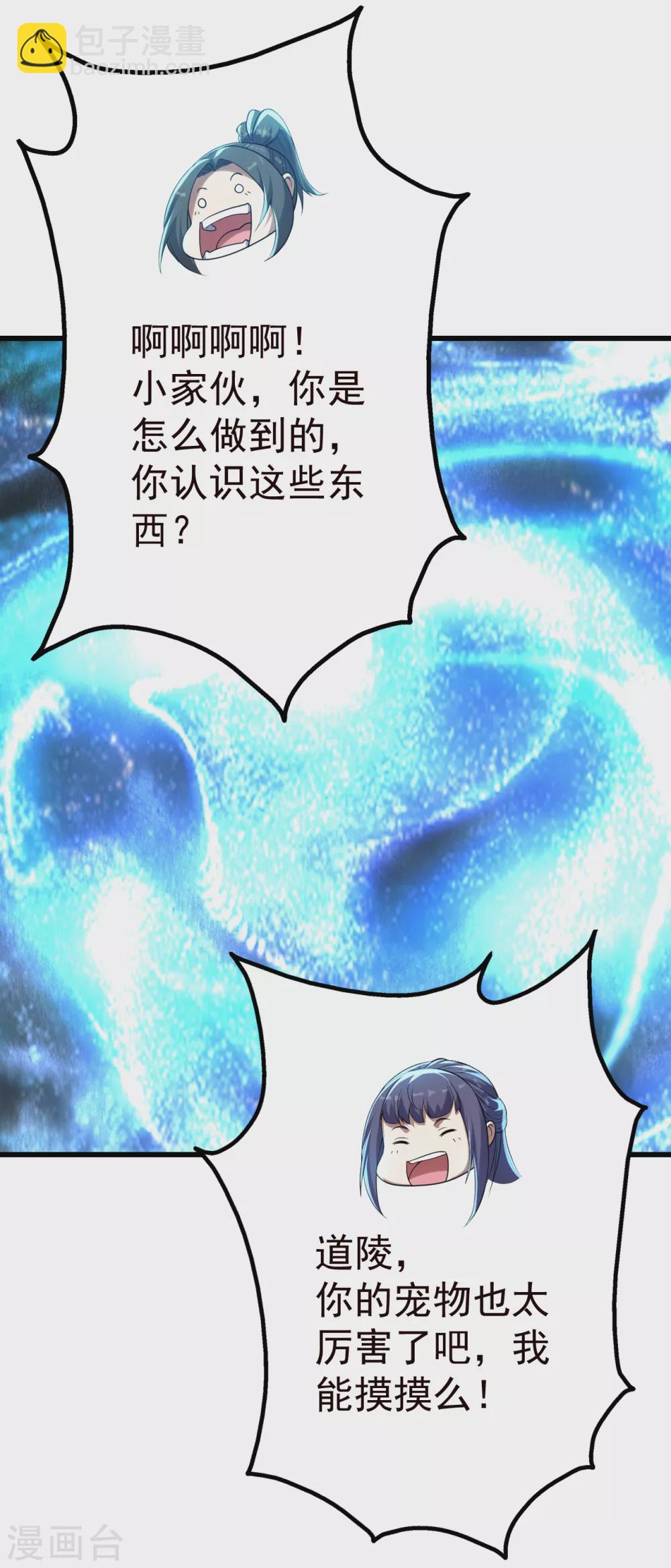 第166话 你们要不要宝石！-第171话