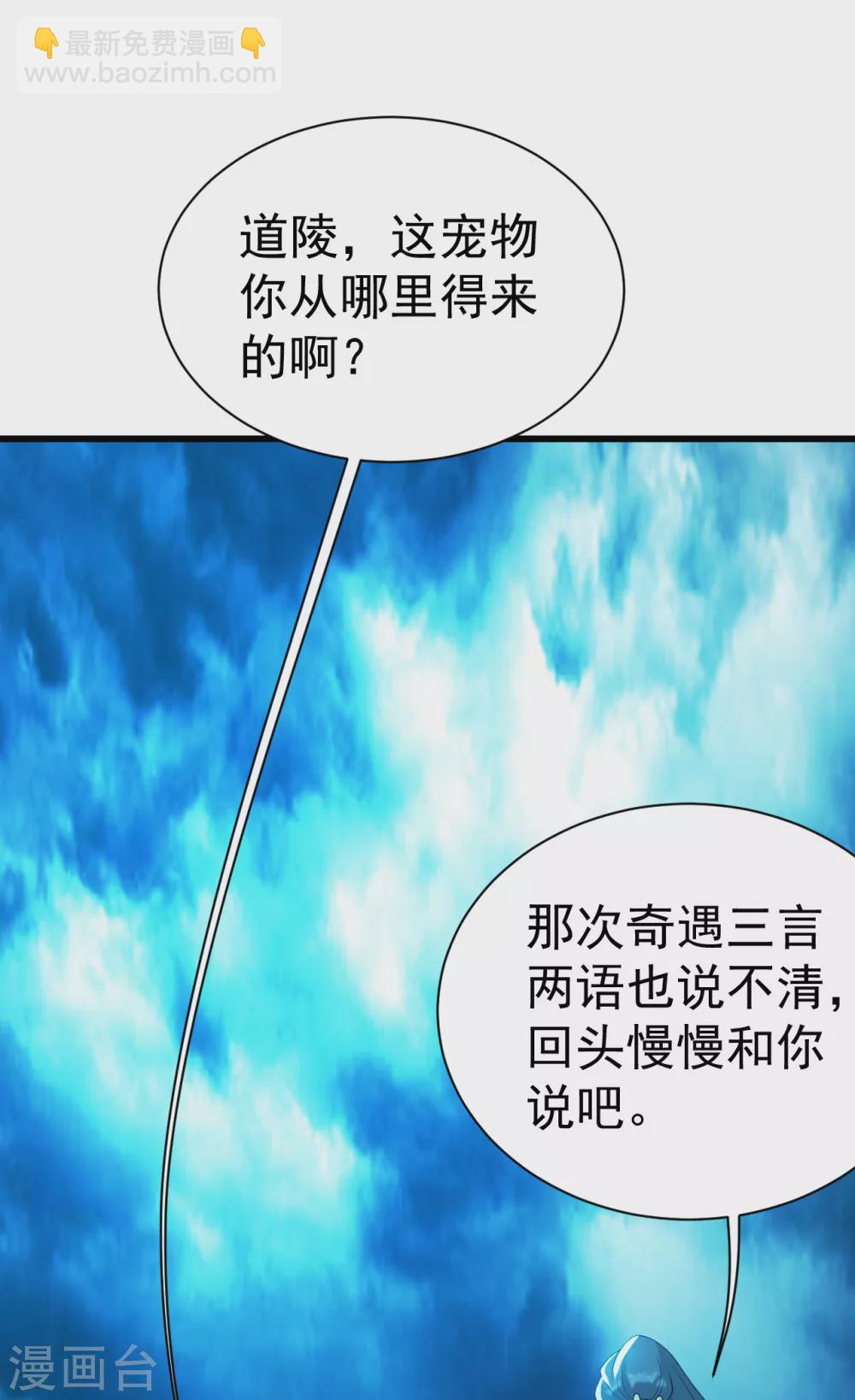 第166话 你们要不要宝石！-第171话
