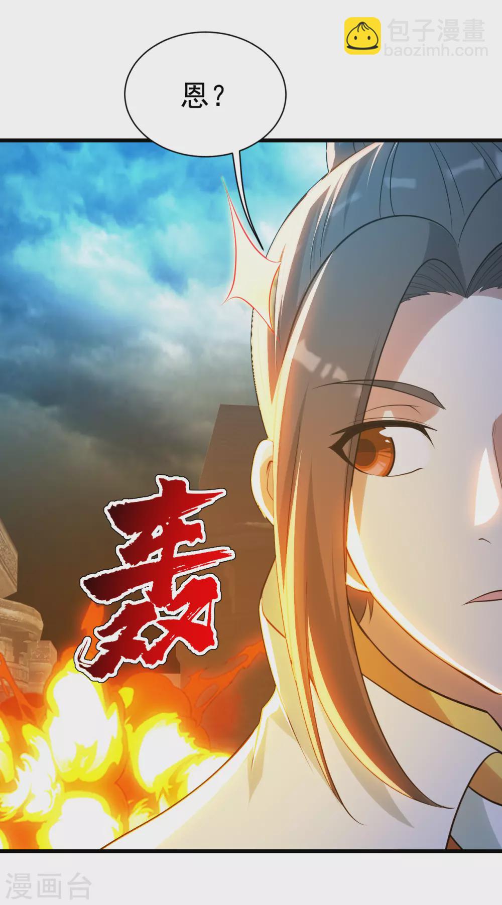 第166话 你们要不要宝石！-第171话