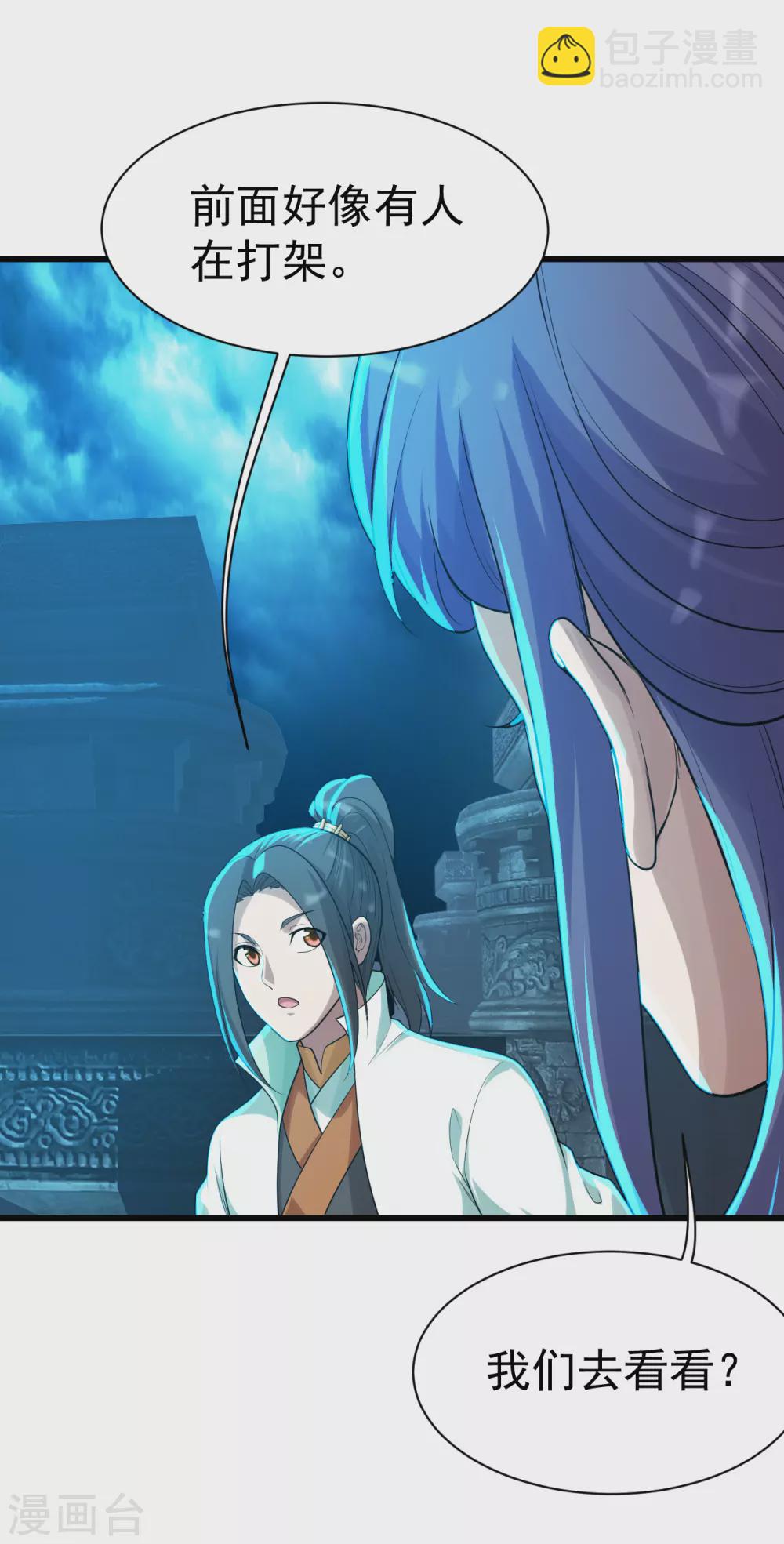 第166话 你们要不要宝石！-第171话