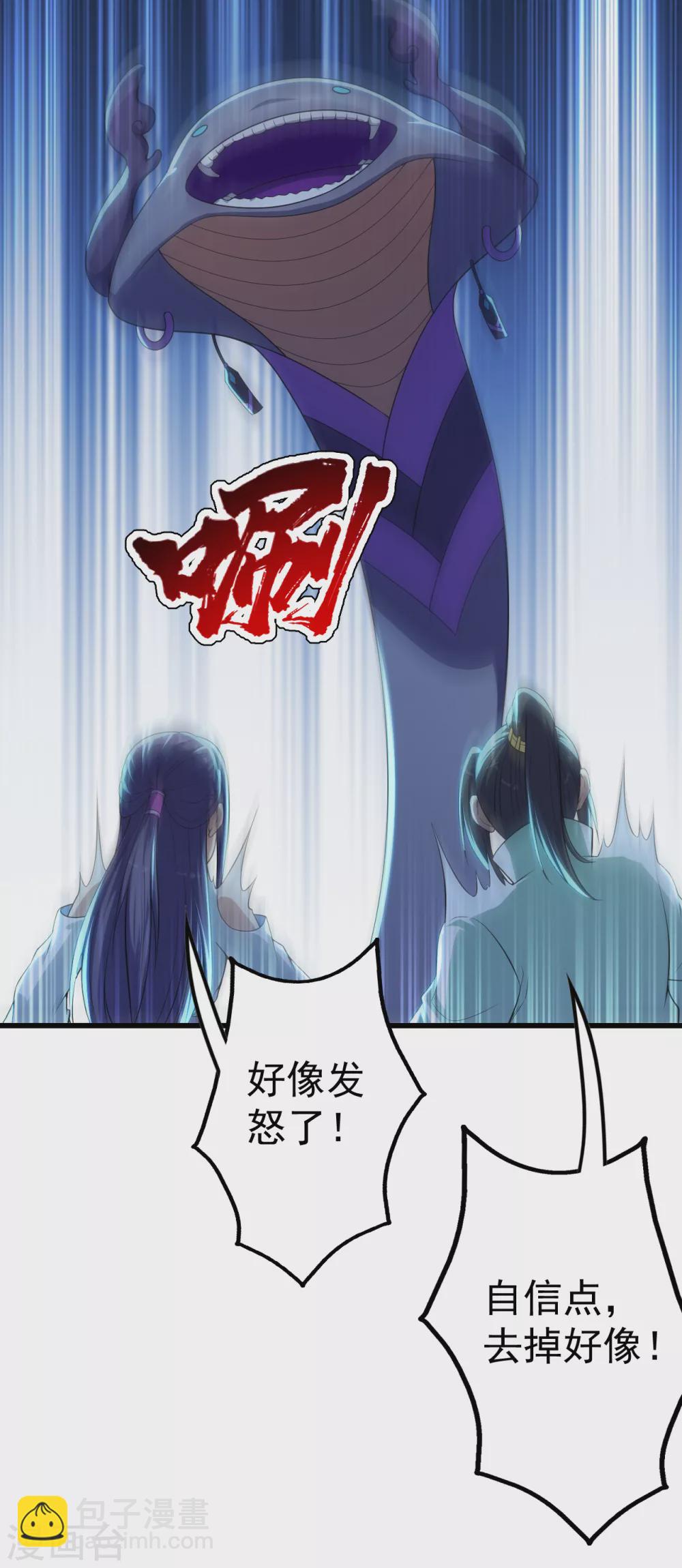 第166话 你们要不要宝石！-第171话