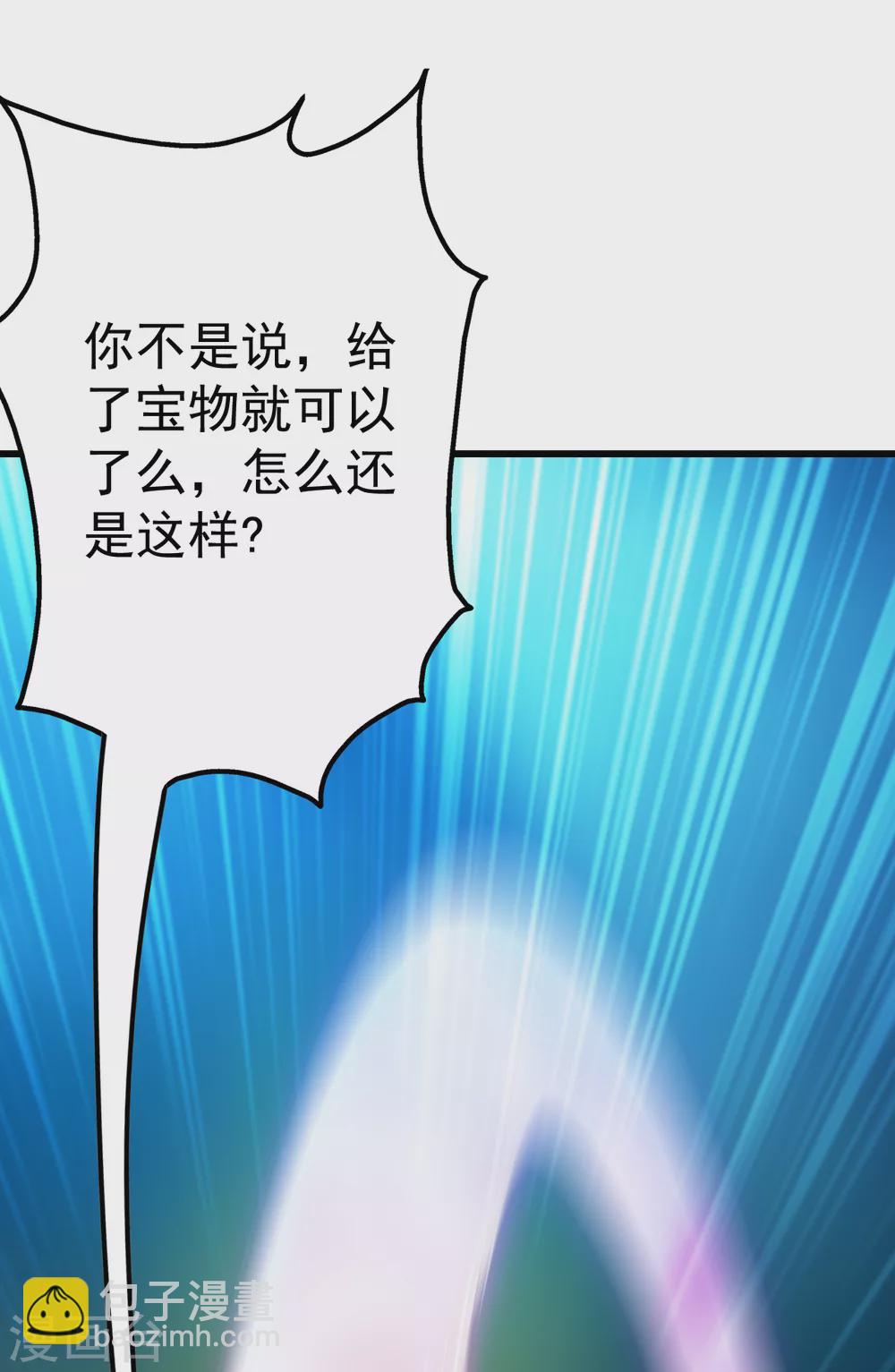 第166话 你们要不要宝石！-第171话