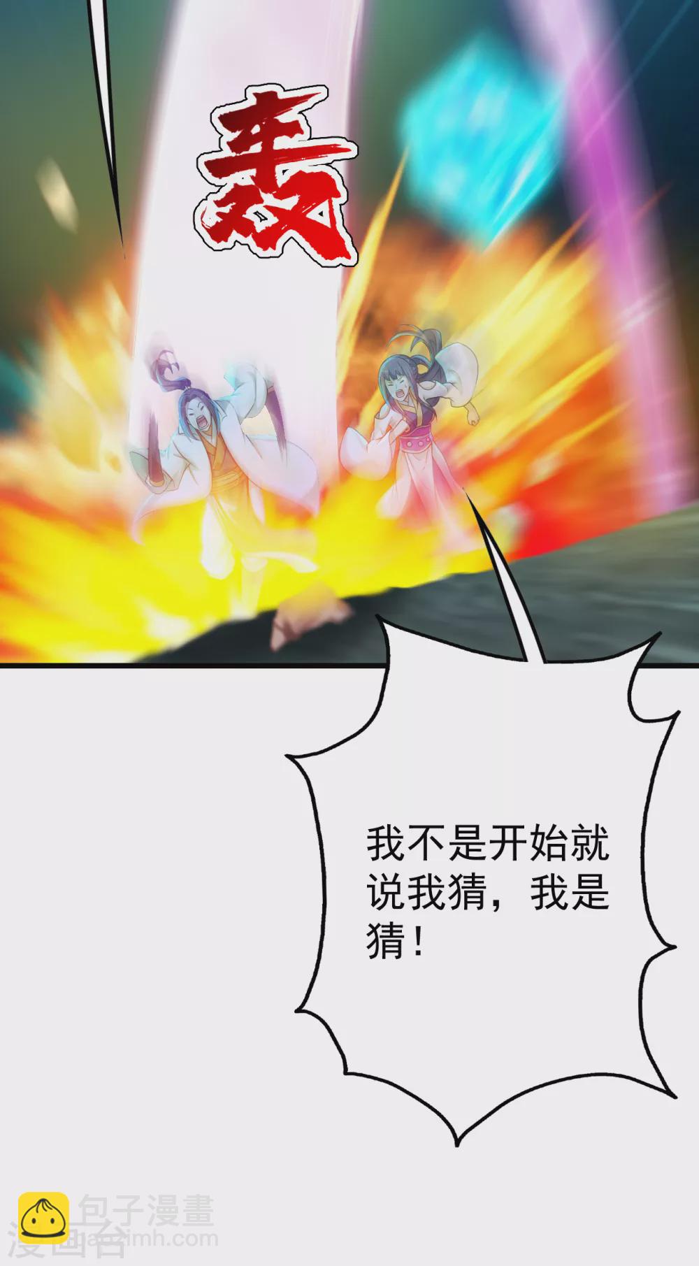 第166话 你们要不要宝石！-第171话