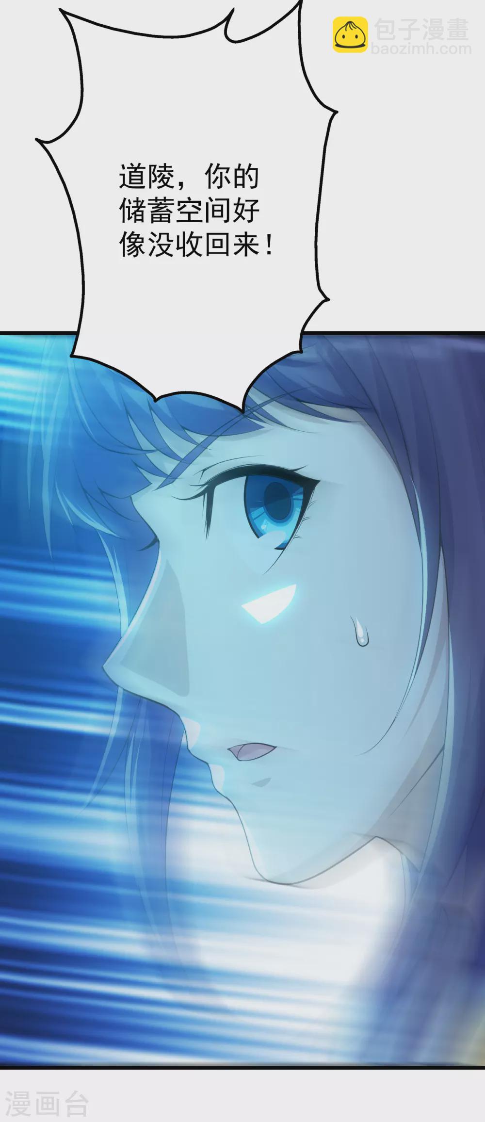 第166话 你们要不要宝石！-第171话