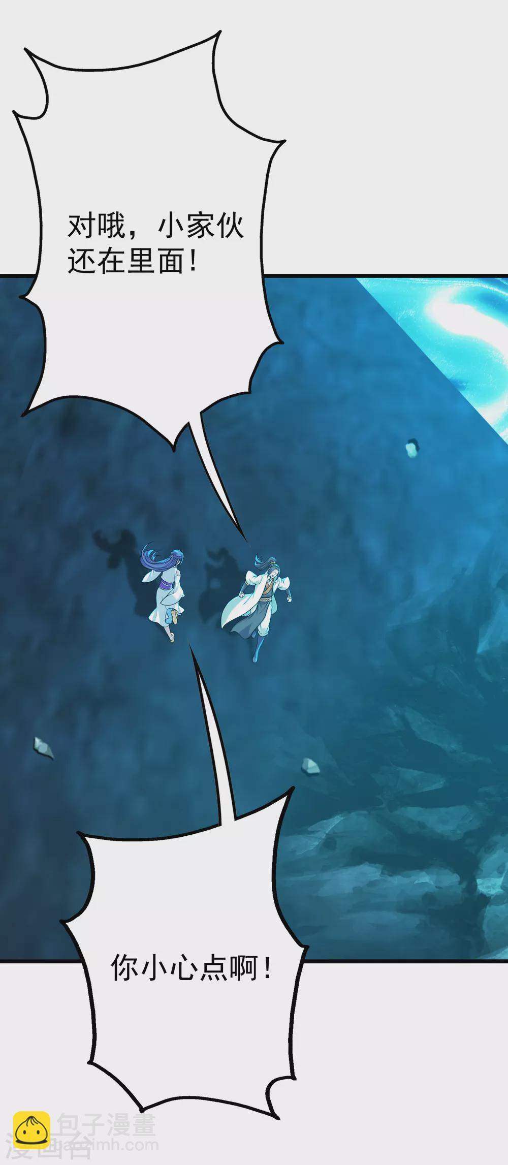 第166话 你们要不要宝石！-第171话