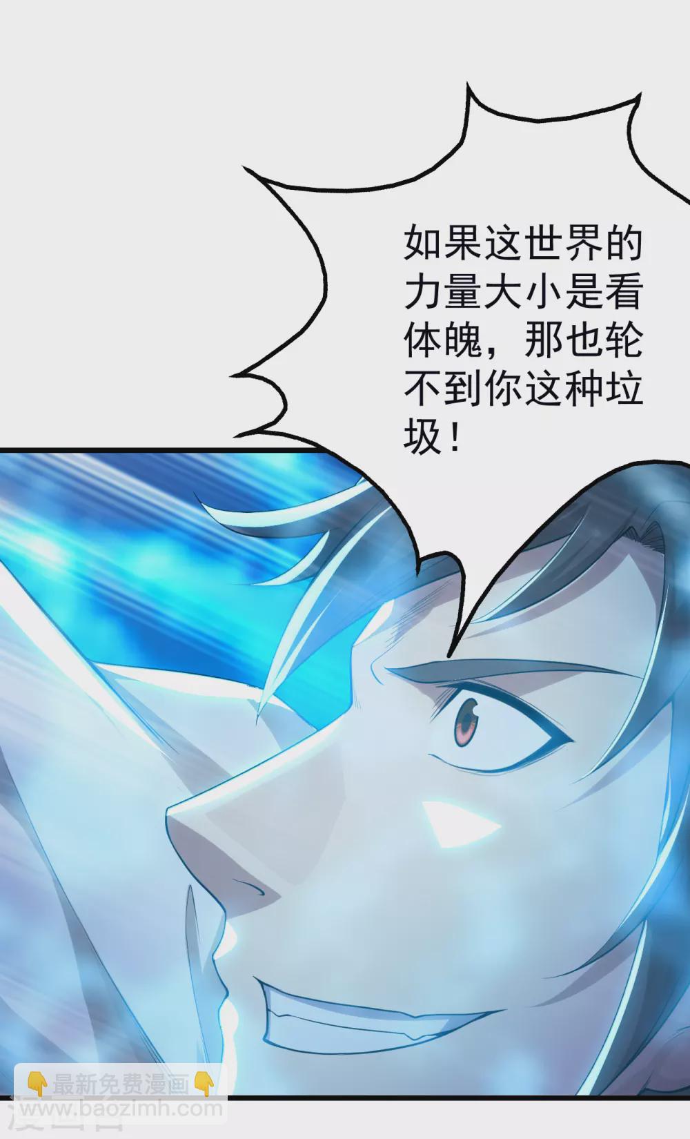 第168话 星辰神体-第173话