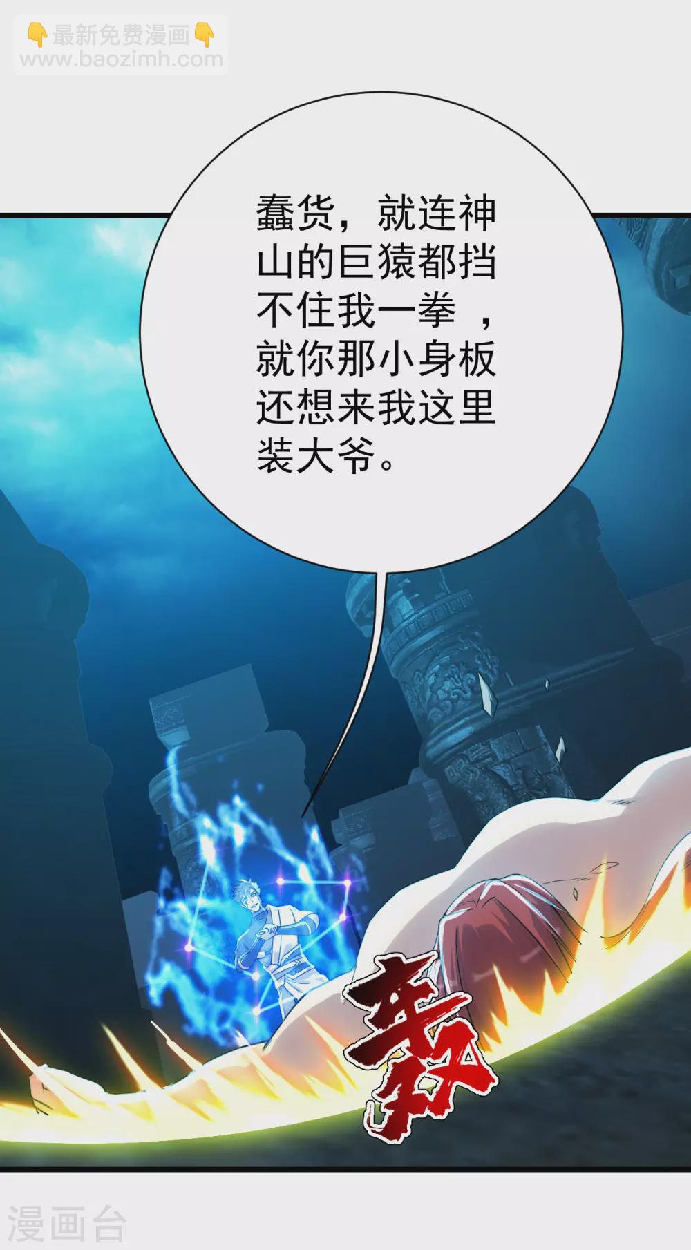 第168话 星辰神体-第173话