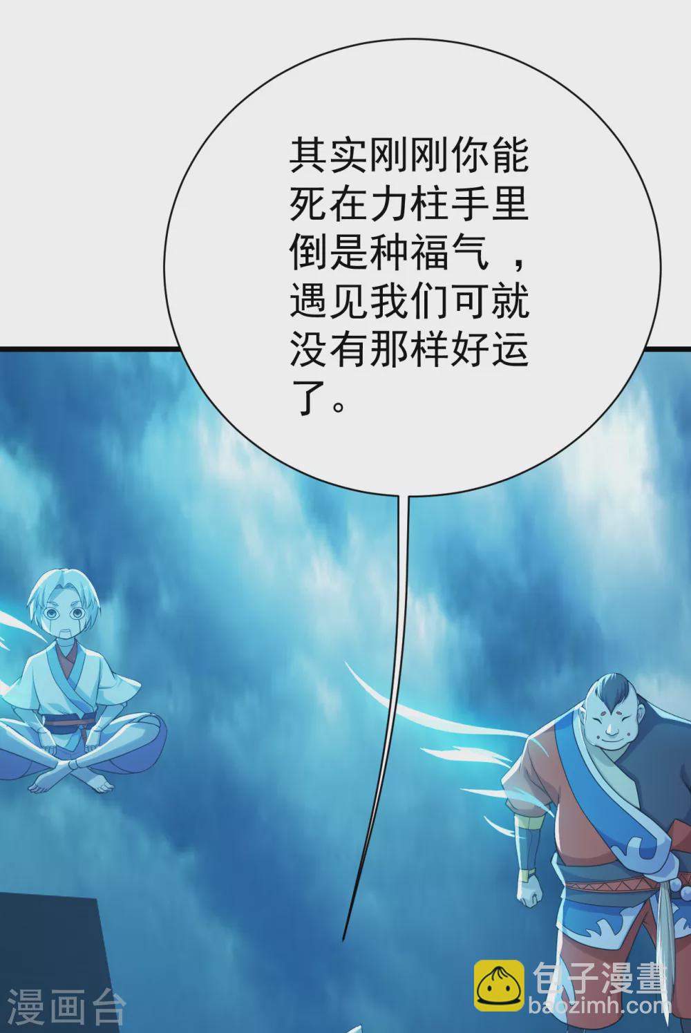 第168话 星辰神体-第173话