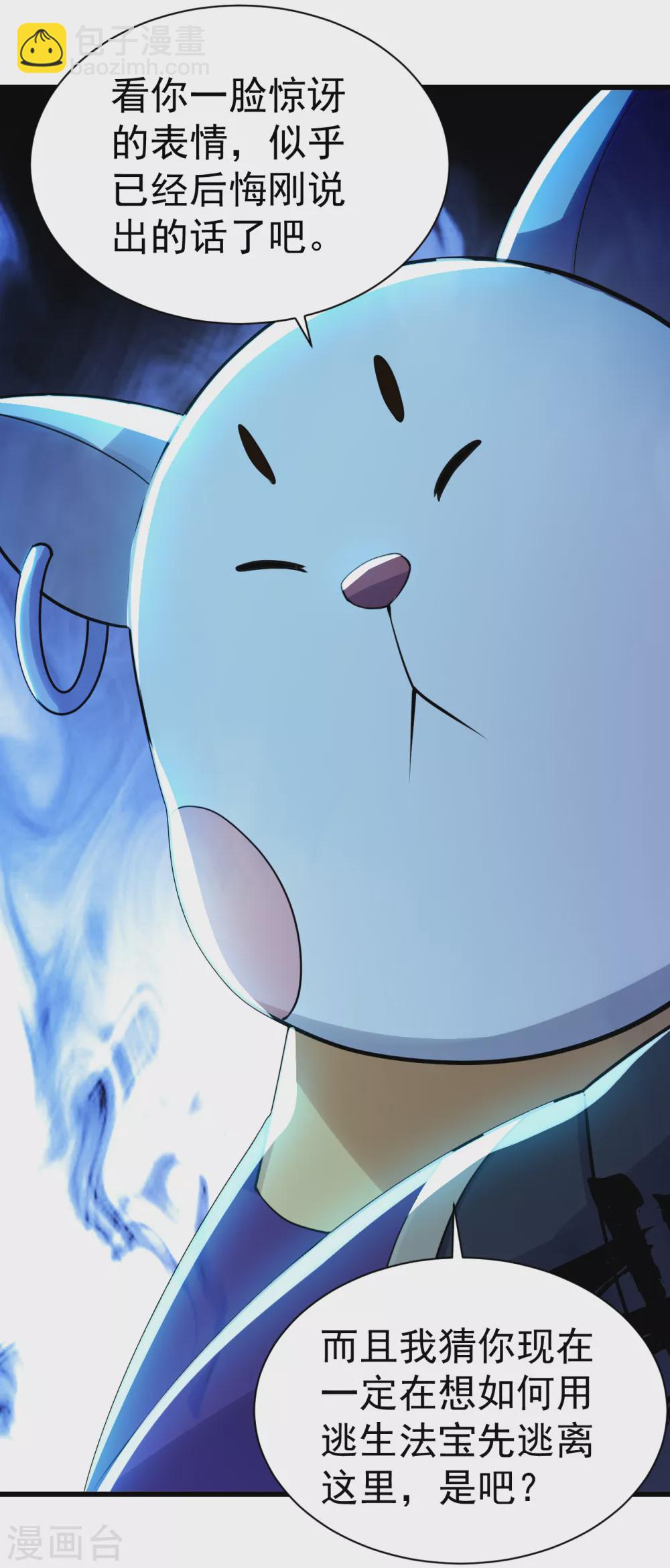 第168话 星辰神体-第173话