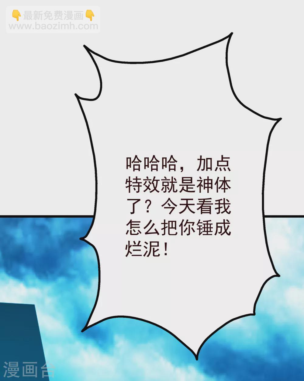 第168话 星辰神体-第173话