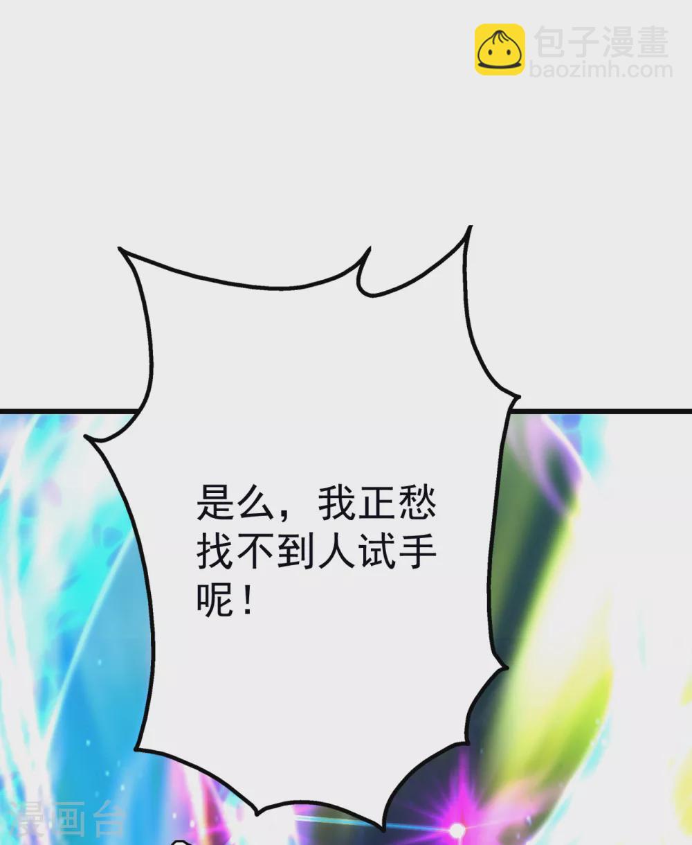 第168话 星辰神体-第173话