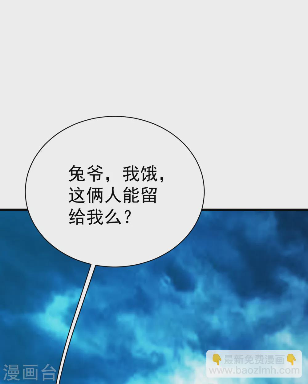第170话 道陵VS饿童-第175话