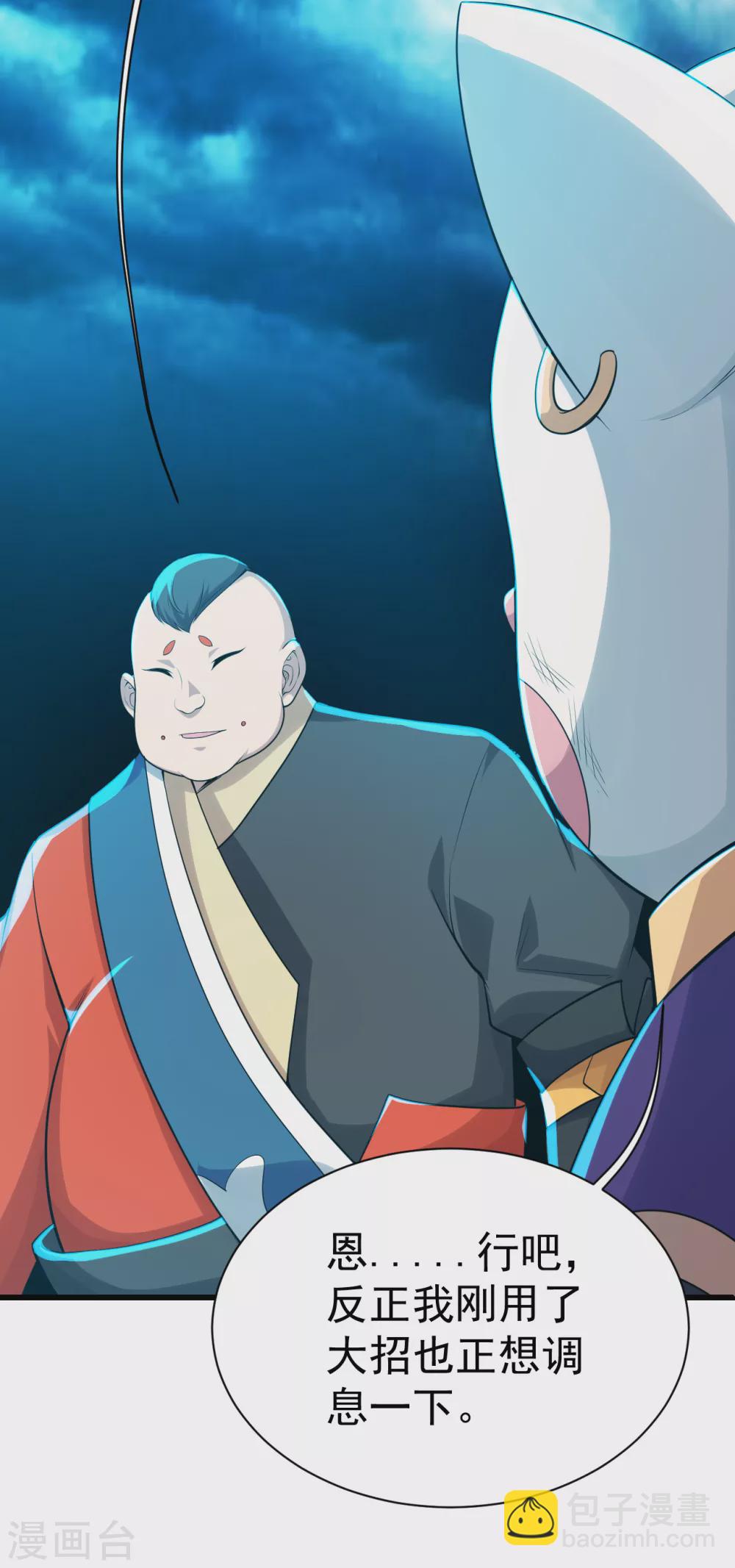 第170话 道陵VS饿童-第175话
