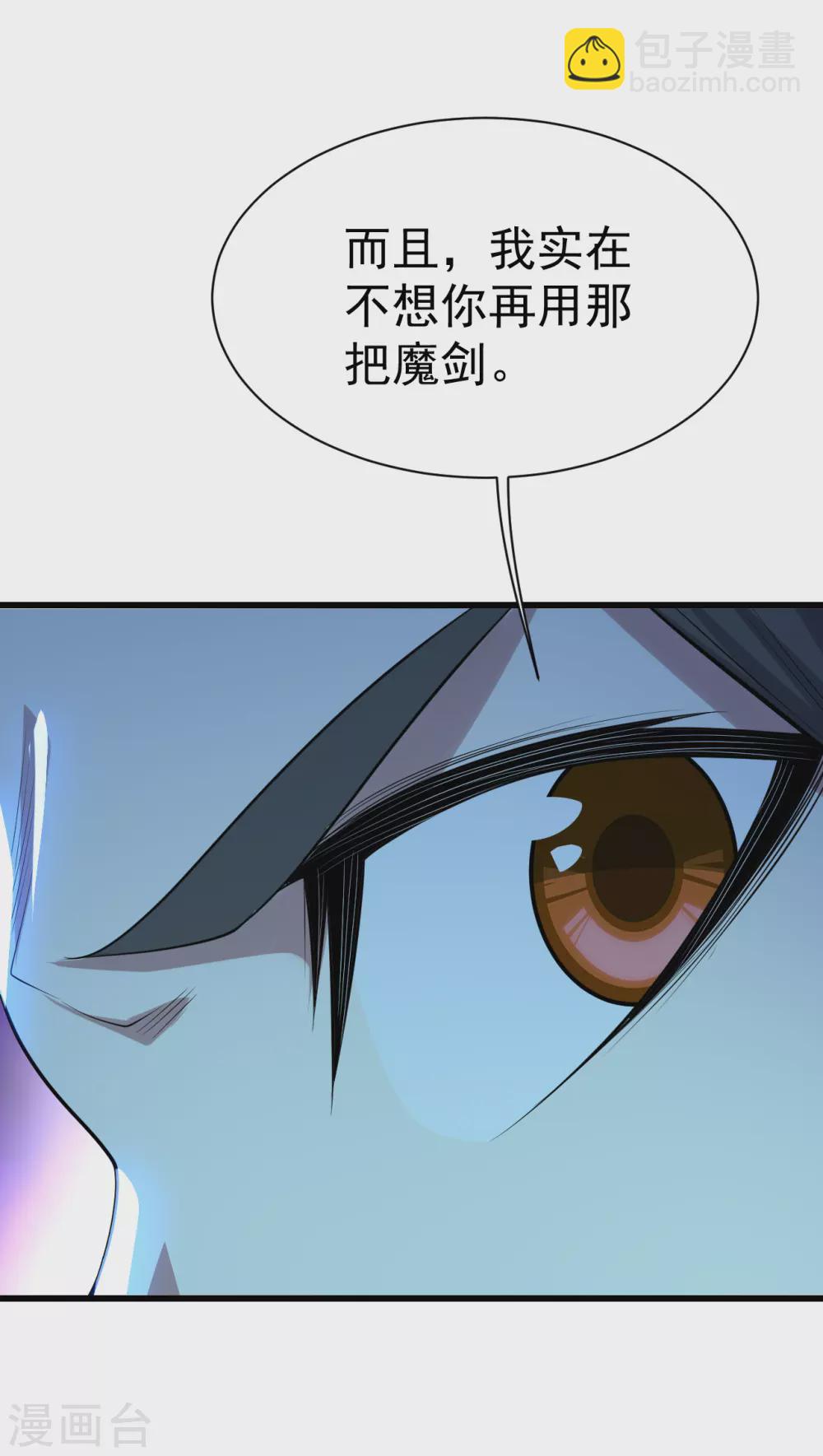 第170话 道陵VS饿童-第175话