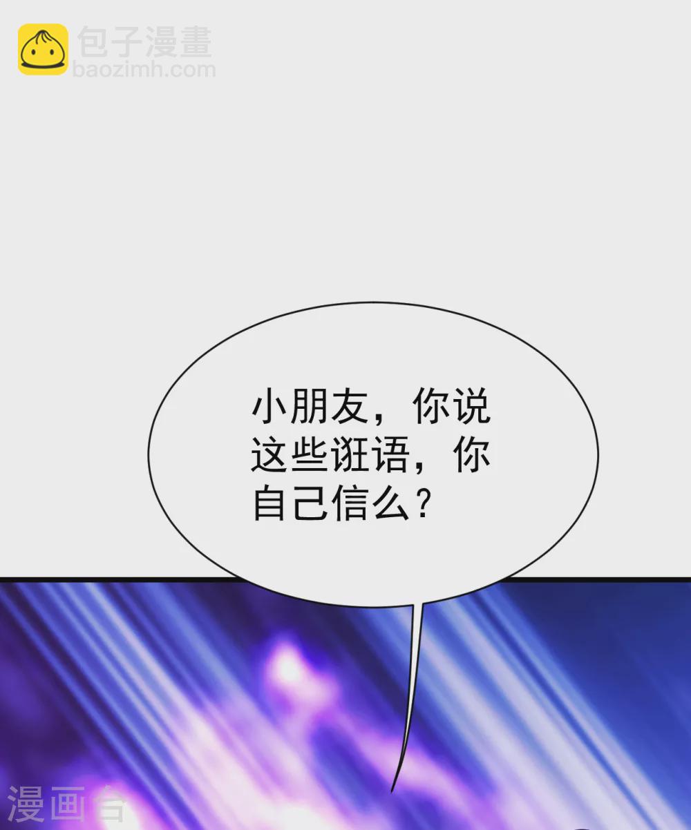 第170话 道陵VS饿童-第175话