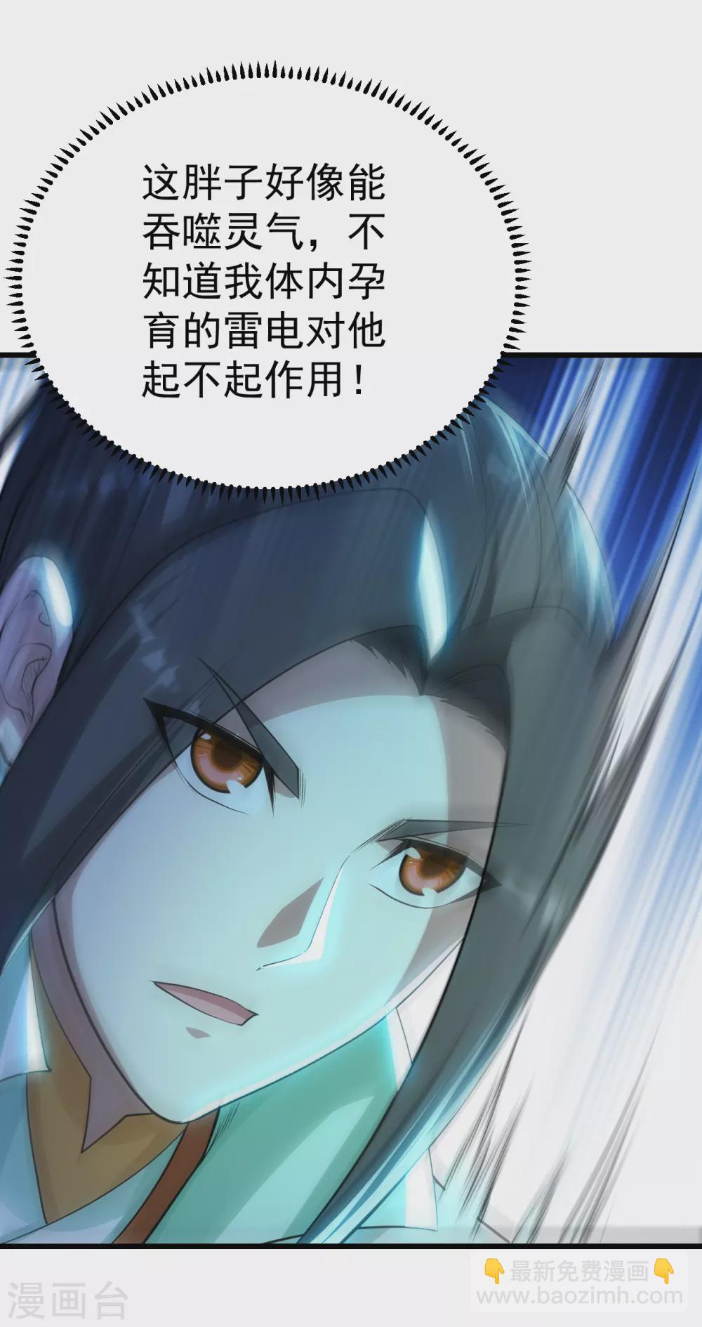 第170话 道陵VS饿童-第175话