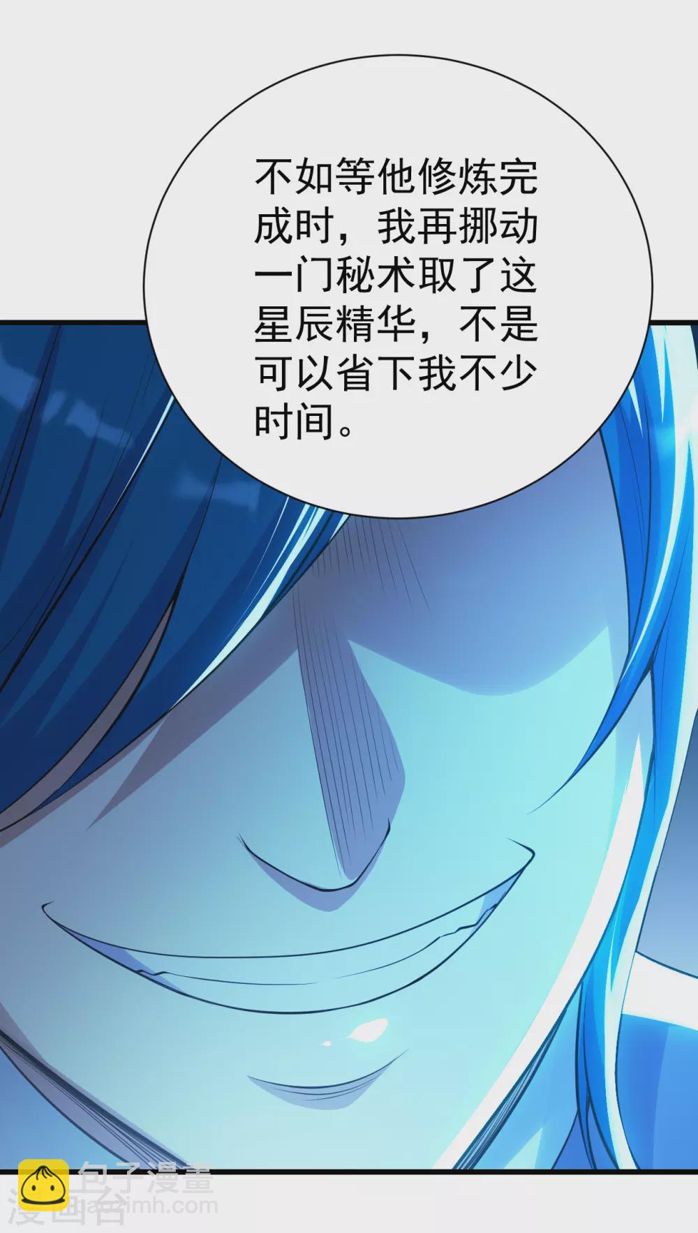 第172话 螳螂捕蝉黄雀在后！-第177话
