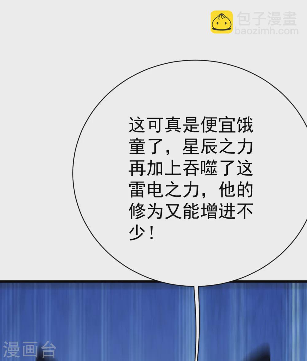 第172话 螳螂捕蝉黄雀在后！-第177话