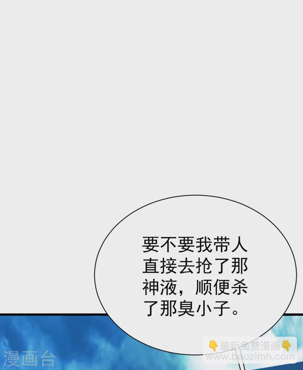 第172话 螳螂捕蝉黄雀在后！-第177话