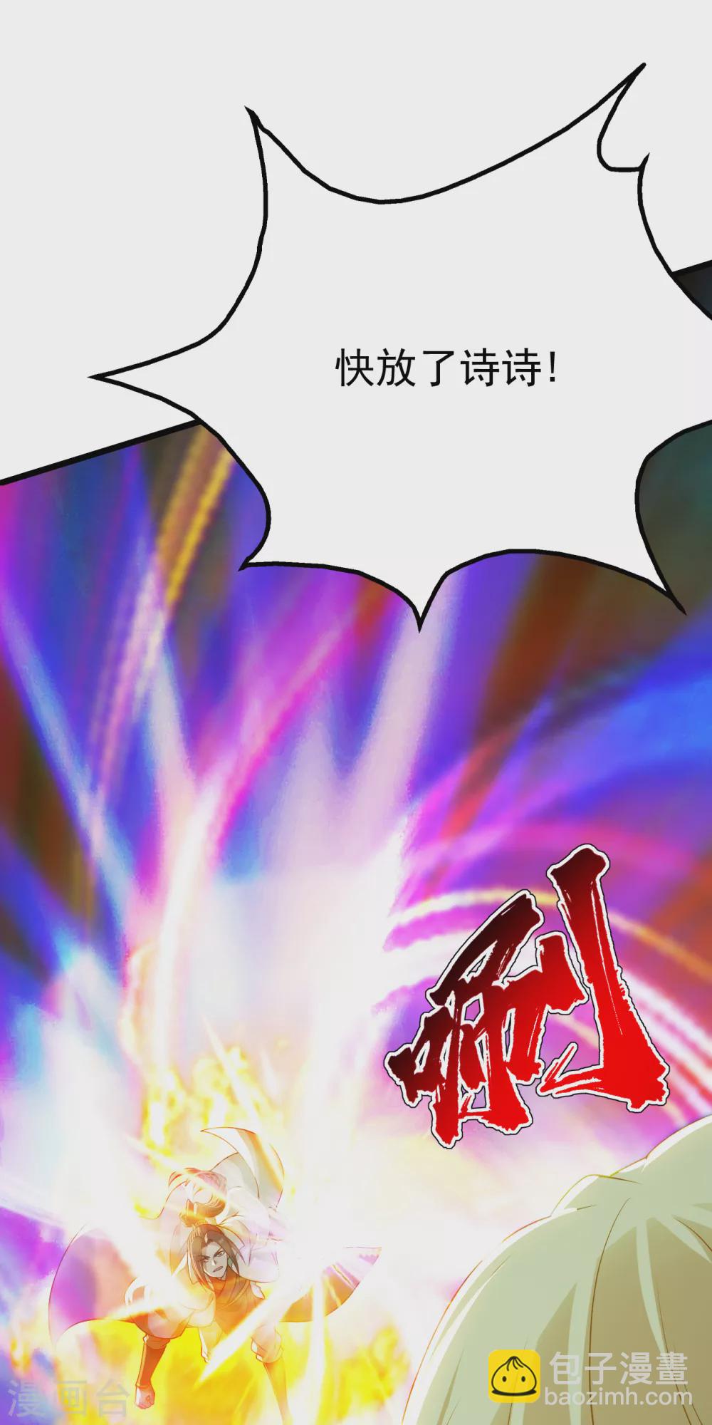 第174话 救诗诗-第179话