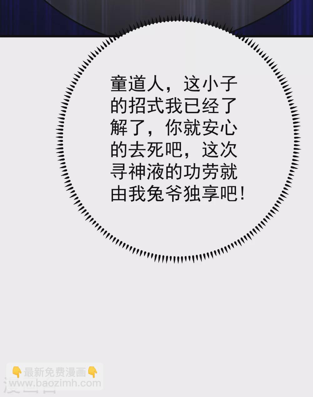 第174话 救诗诗-第179话