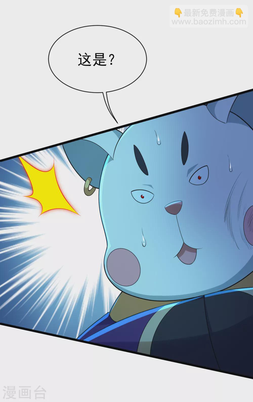 第174话 救诗诗-第179话