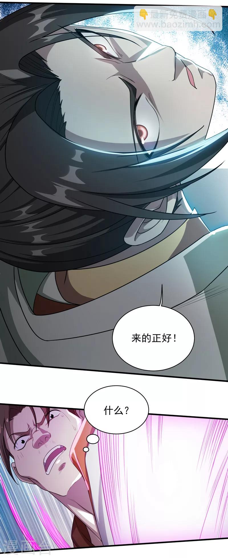 第18话 道陵VS钱景1-第19话