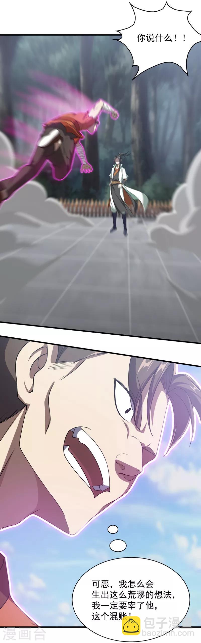 第18话 道陵VS钱景1-第19话