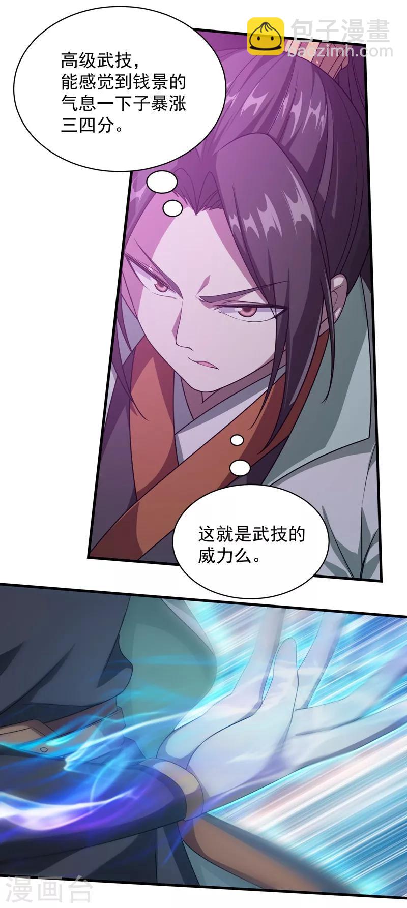 第18话 道陵VS钱景1-第19话