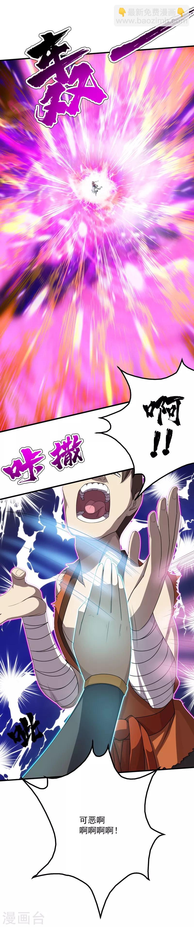第18话 道陵VS钱景1-第19话